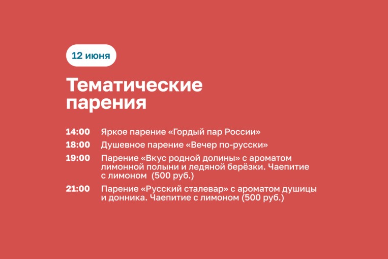 Яркие выходные лета!